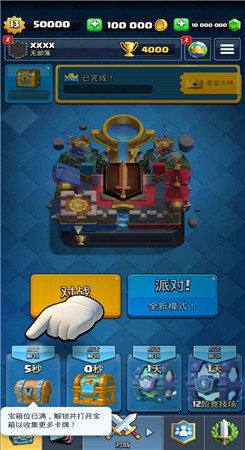 皇室战争(官网正版)