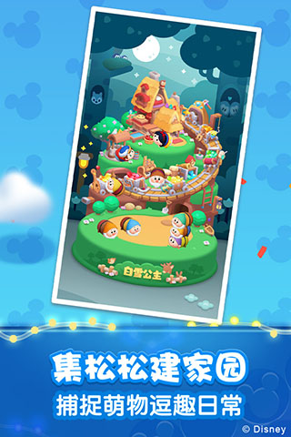 松松总动员（无限钻石和金币）