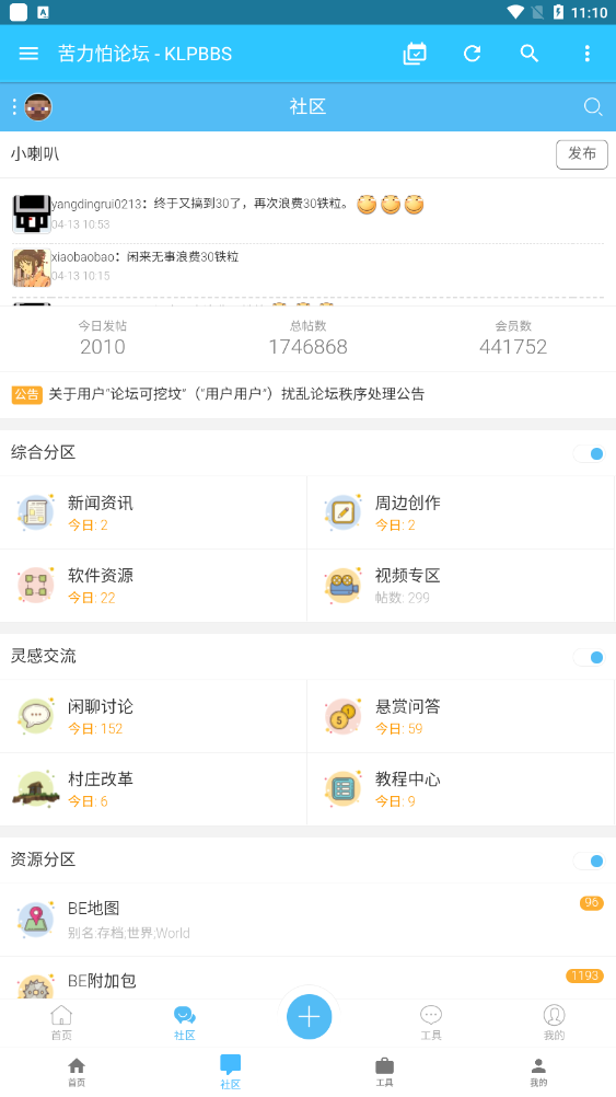 苦力怕论坛（正版）
