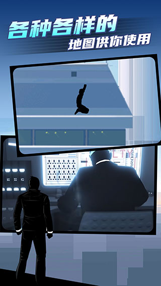 矢量跑酷2(安卓版)