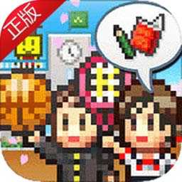 口袋学院物语2（无限金币）