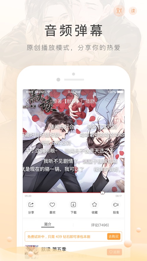 猫耳FM（最新版）