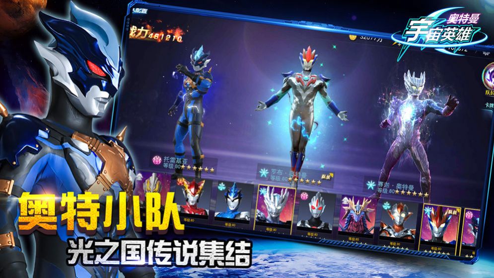 奥特曼融合激战官方最新版2025