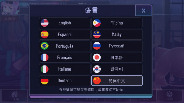 Gacha Starry sky(中文版)