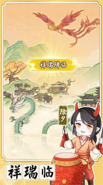 人间绘卷(官方版)