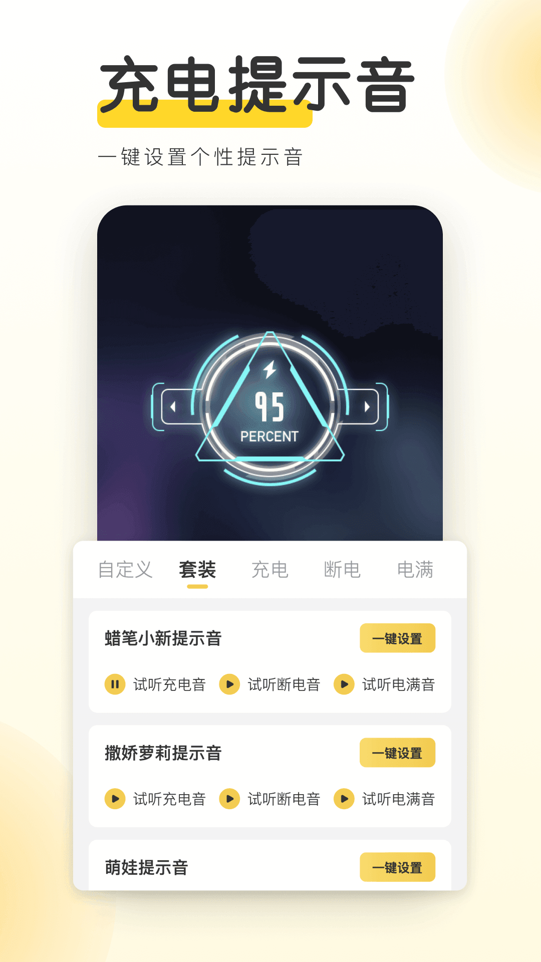 YoYo壁纸(官方版)