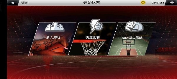 nba2k23中文版免费版