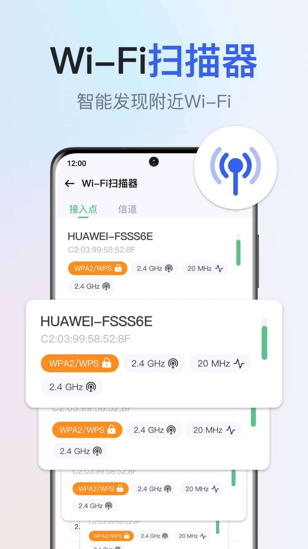 千寻全能WiFi钥匙