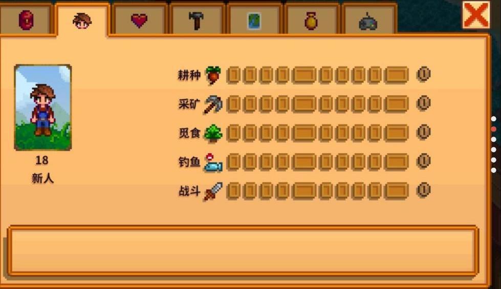 星露谷物语1.5.6美化版