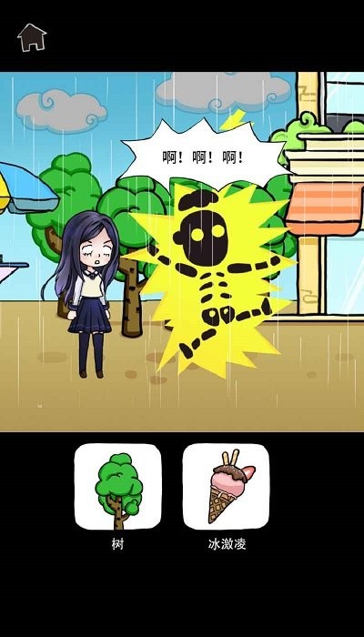 了不起的人生手游版  官方版