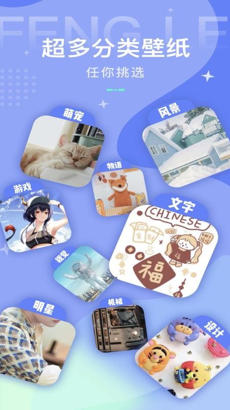 超高清壁纸控app