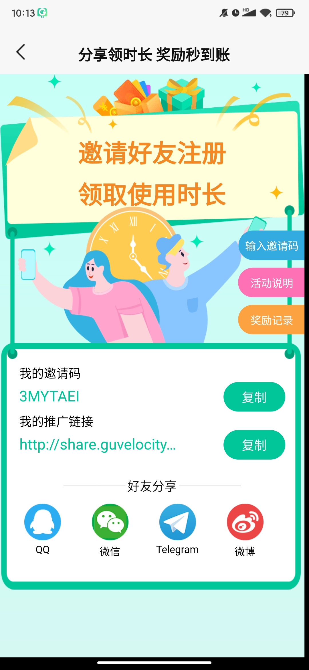 咕咕空间（最新版）