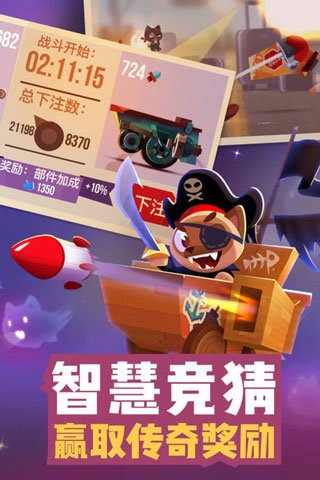 喵星大作战(国际服)