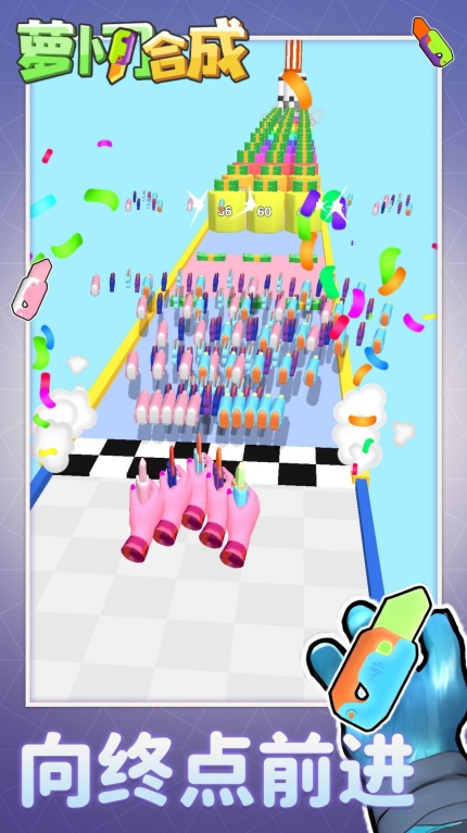 萝卜刀合成游戏手机版