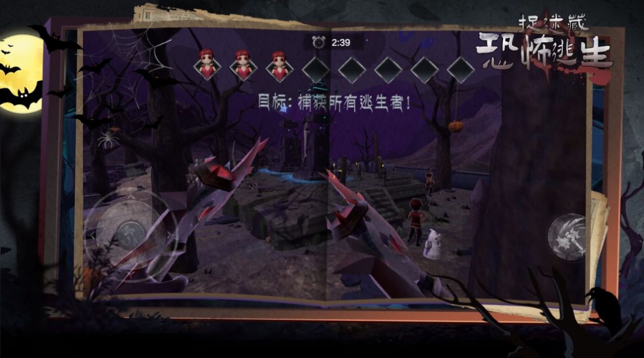 捉迷藏恐怖逃生官方最新版