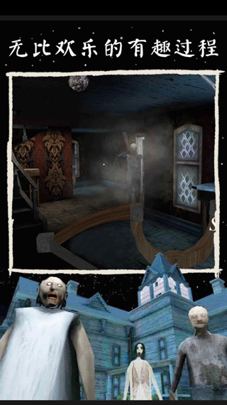 恐怖奶奶3(手机版)