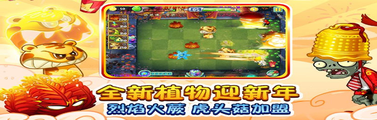 植物大战僵尸22023各种版本大全