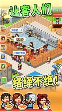 开罗拉面店（官方版）