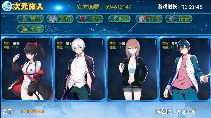 次元旅人归来（无广告版）