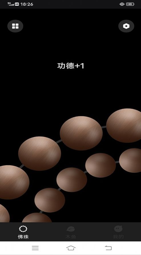 顺扬电子佛珠3D