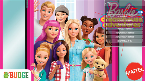 芭比梦幻屋(全部解锁版2023)