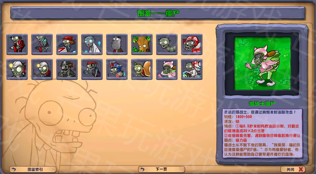 植物大战僵尸杂交版3.3版本无限钻石