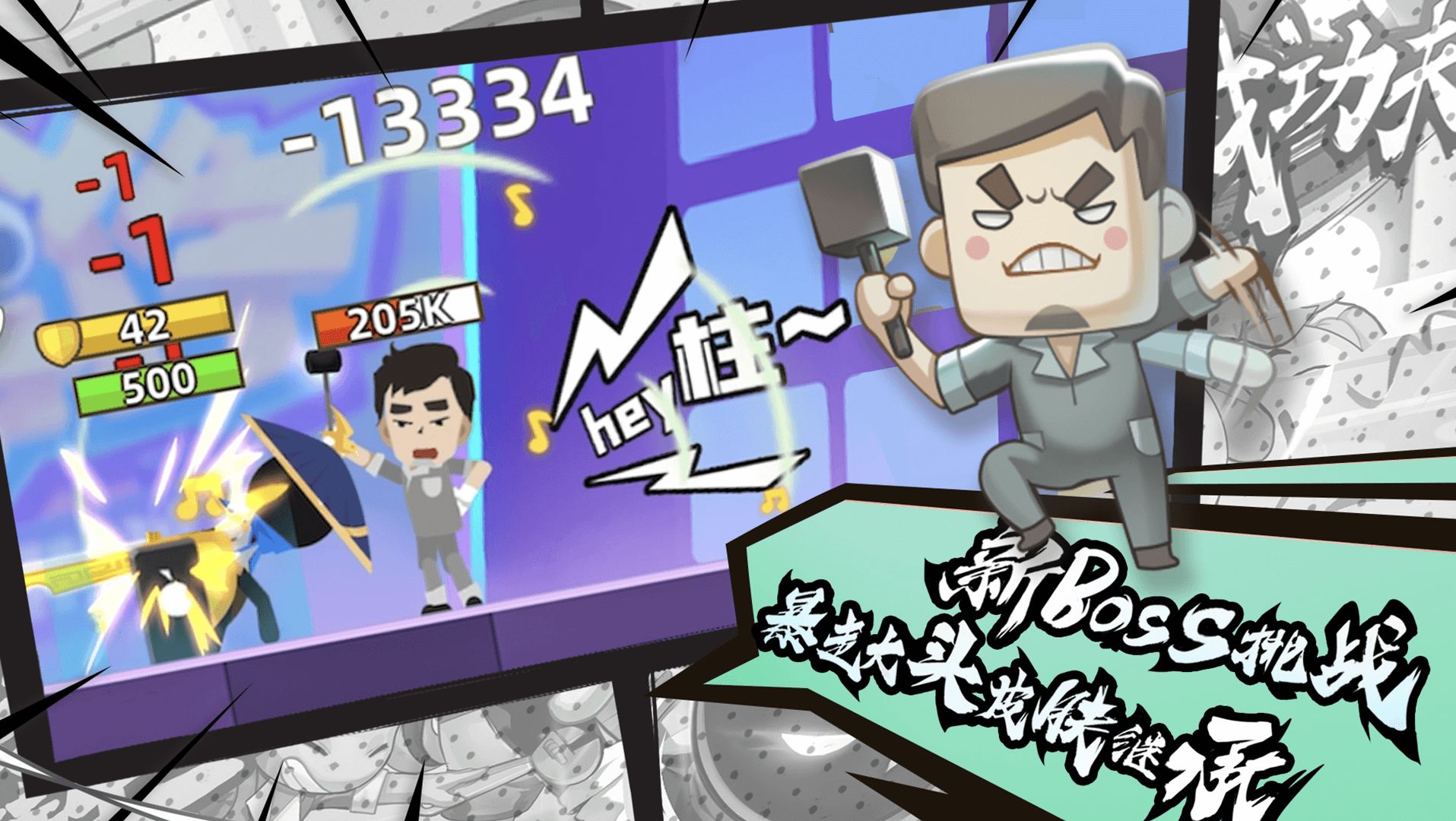 我功夫特牛(官网版)