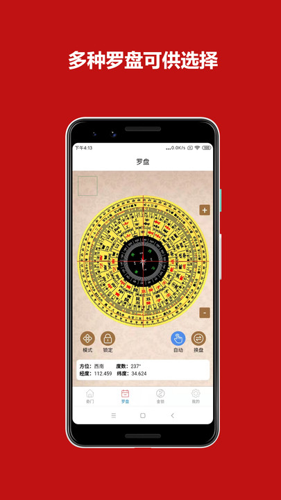 鲁班尺罗盘测量工具