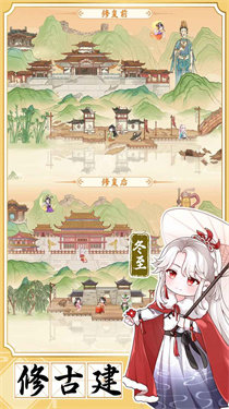 人间绘卷(官方版)