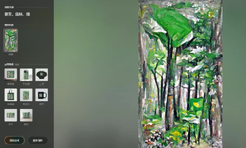 文心一格ai绘画（安卓版）