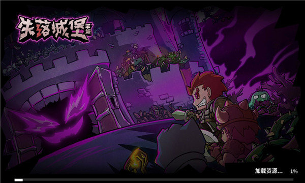 失落城堡（精英服）