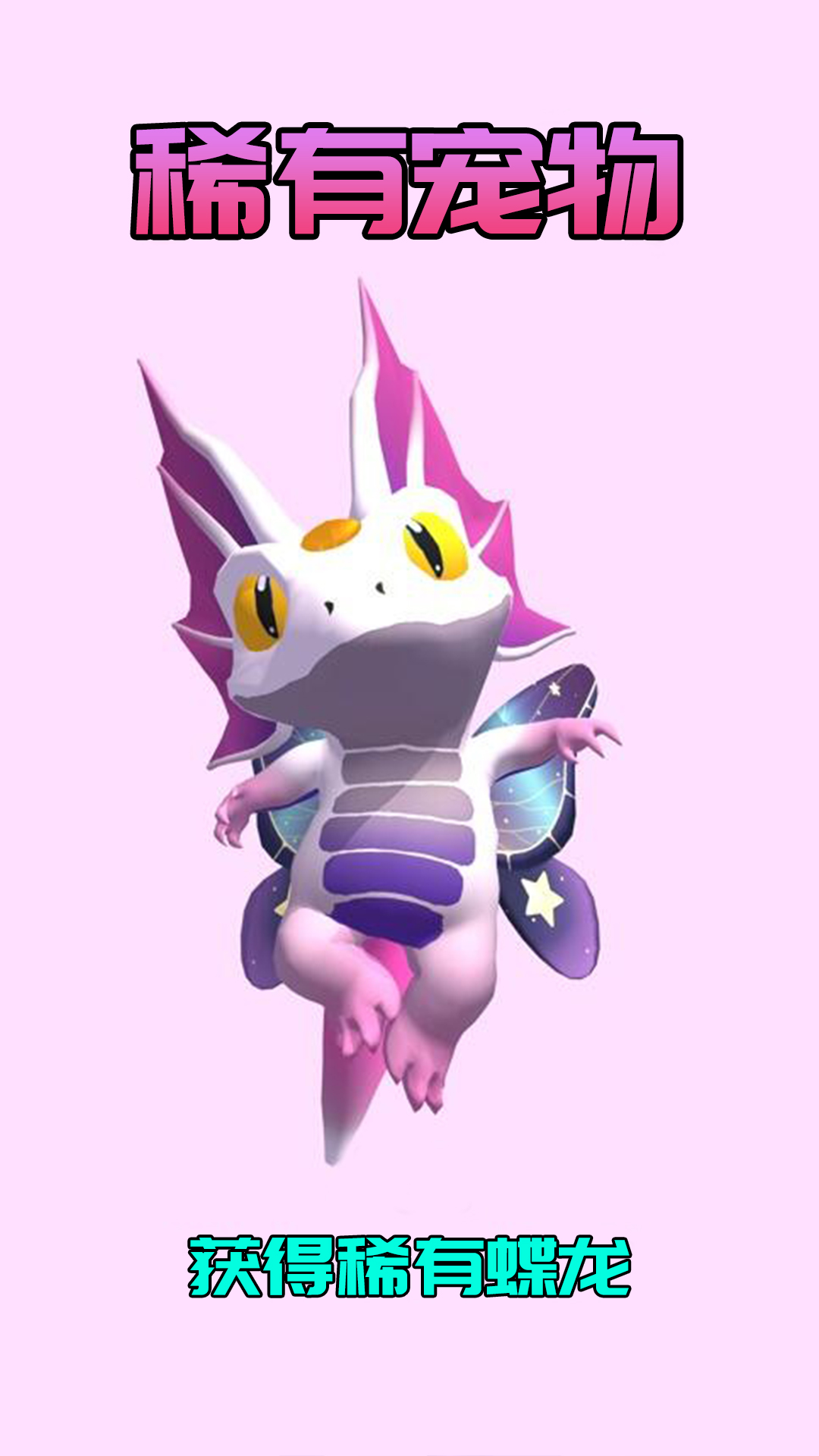 神秘魔宠乐园游戏官方版下载