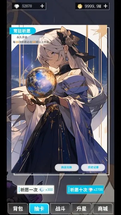 二次元氪金模拟器(免广告版)