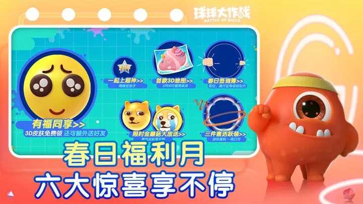 球球大作战无限金蘑菇