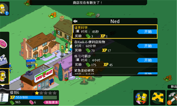 辛普森一家无限金币