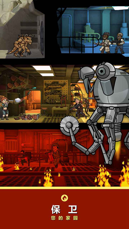 辐射避难所(汉化版)