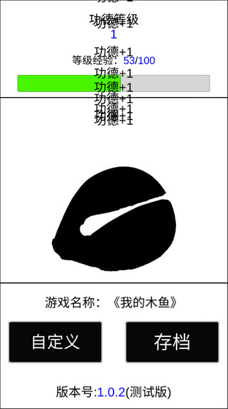 我的木鱼最新版