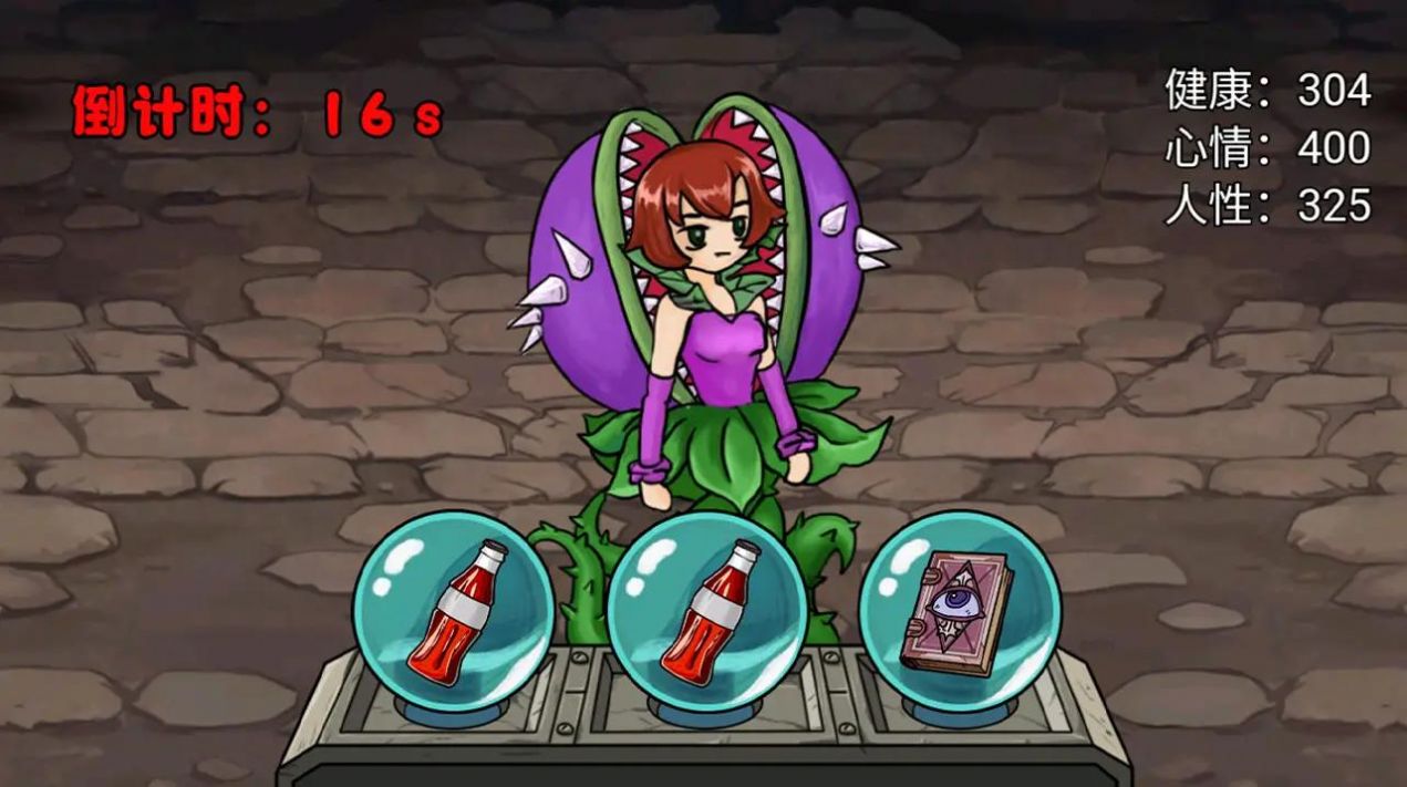 娘化植物养成游戏手机版