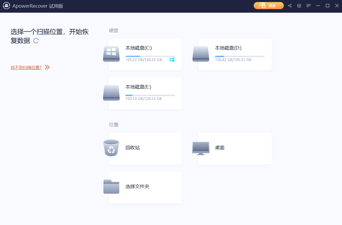 傲软数据恢复官方版