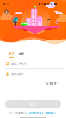 谷城智慧掌上公交APP官方版