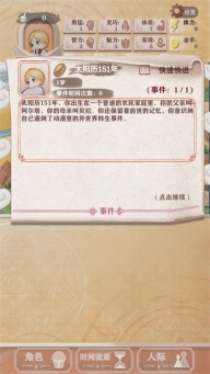 异世轮回录最新版