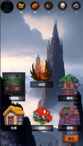 无尽之塔(正式版)