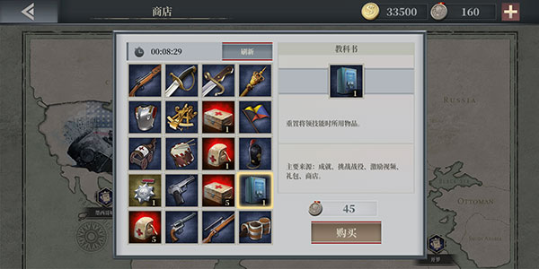 欧陆战争6免谷歌版