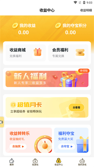 buff手游2023最新版