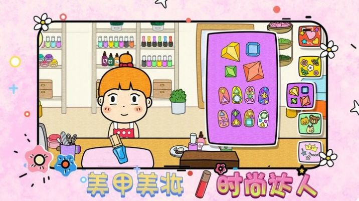 童话美甲制作梦工厂游戏安卓版