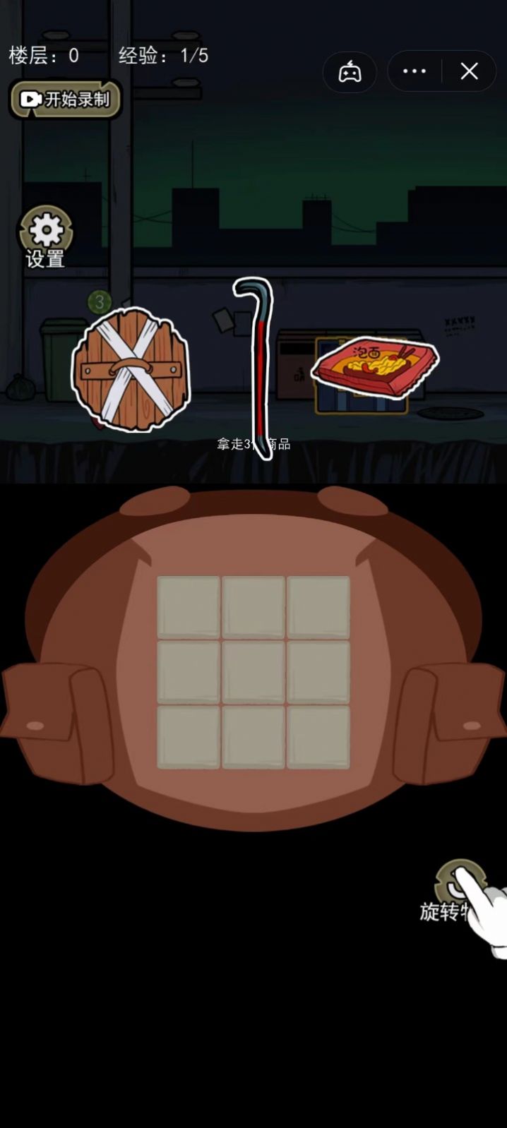 背包幸存者官方版