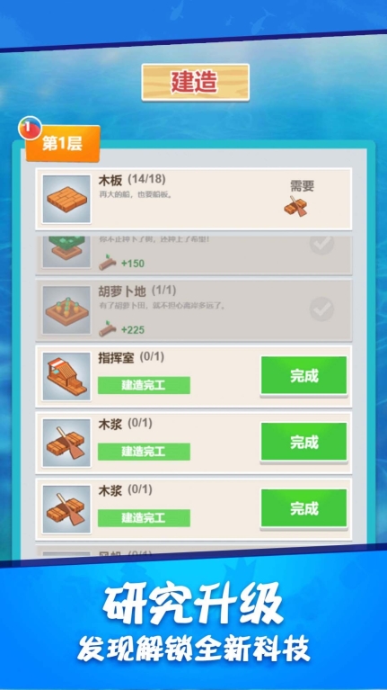 木筏求生世界安卓版