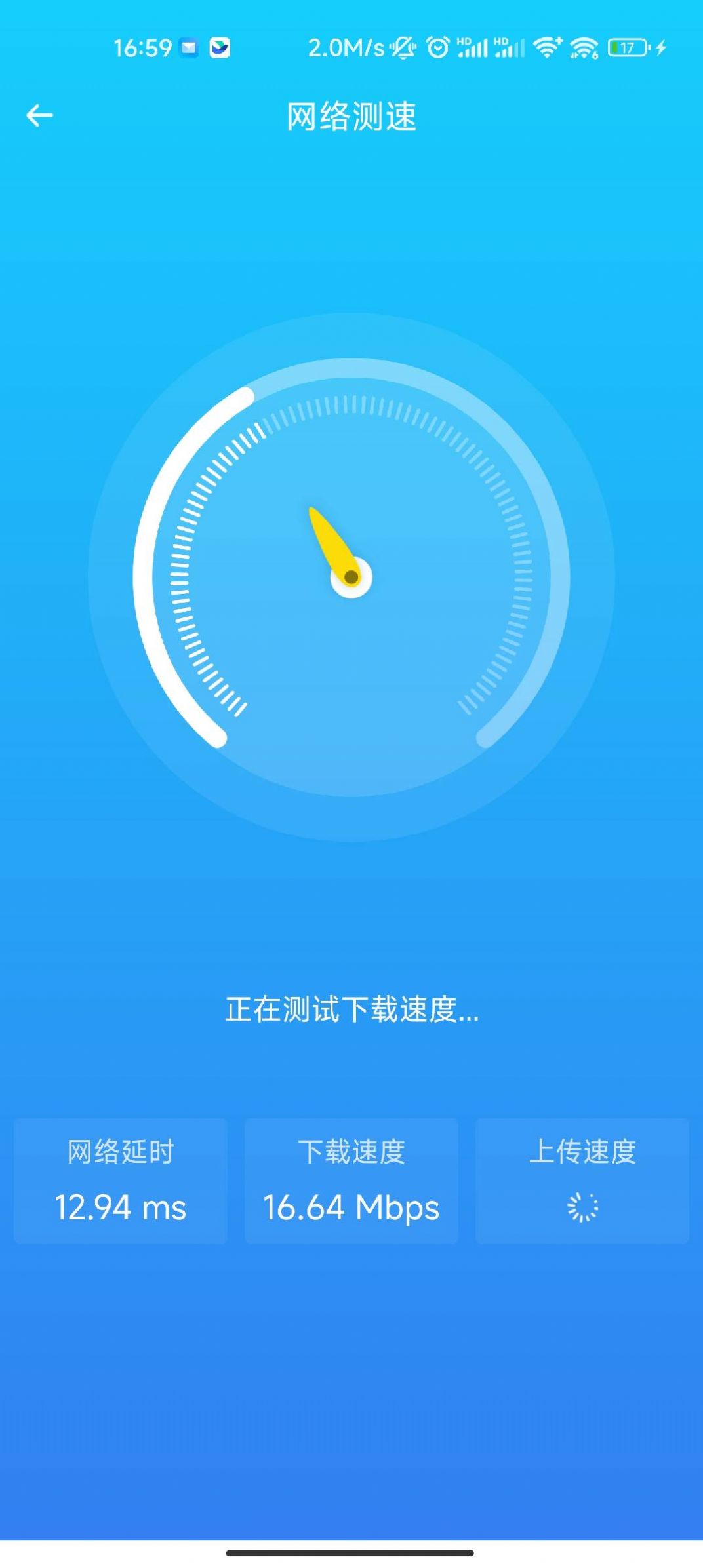 深度手机清理app