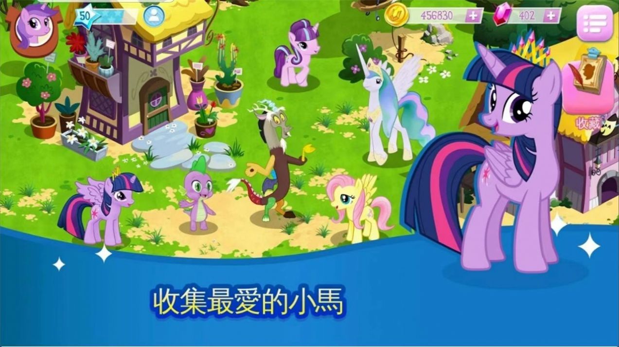 mylittlepony(官方版)