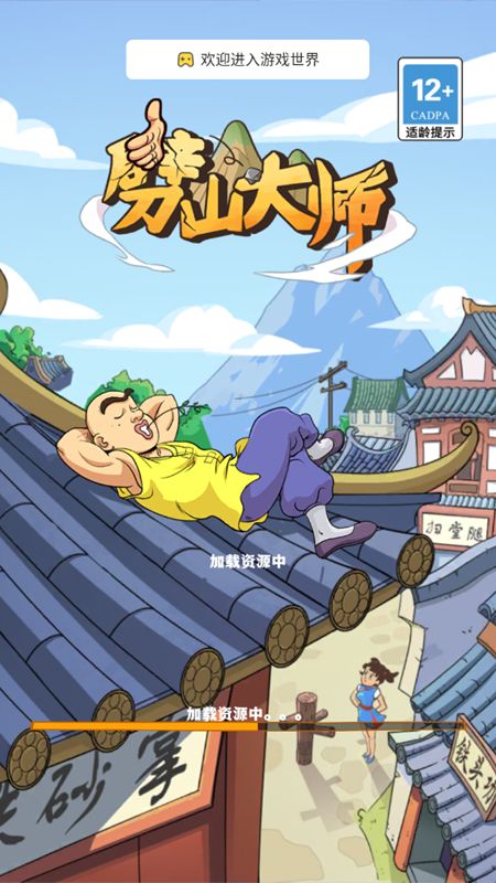 劈山大师不减反增免广告最新版2022国际服